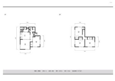 5DK House in Togane, Chiba - 1976 Build — Image 4, Togane, Chiba