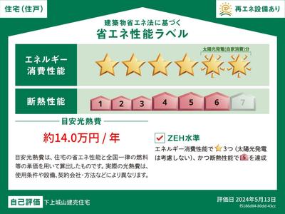 Modern Sustainable 3LDK House in Shunan, Yamaguchi — Image 2, Shunan, Yamaguchi