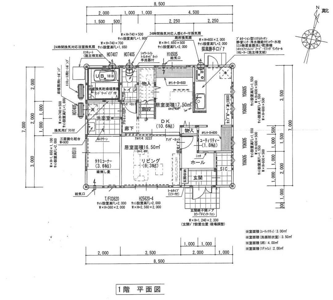 5LDK Detached House with Parking for 4 in Higashihiroshima - Thumbnail 4