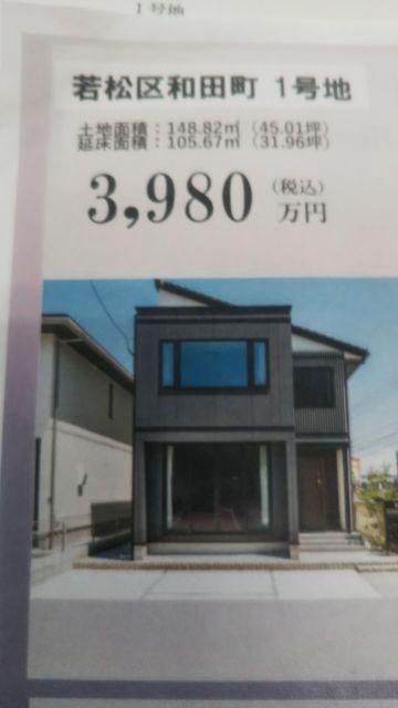 New 3SLDK House in Wakamatsu, Kitakyushu - Near Fujinoki Station — Image 1, Wakamatsu, Fukuoka