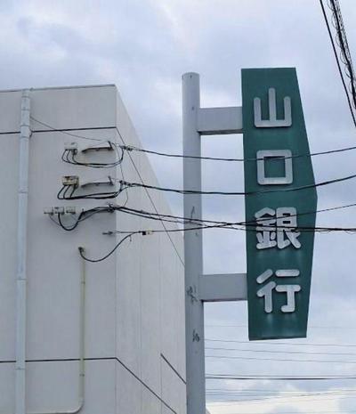 Traditional 3LDK House in Ube City - Investment Property with 11% Return — Image 2, Ube, Yamaguchi