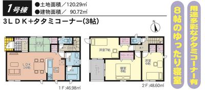New 3LDK House in Ginoza Village, Okinawa — Image 1, Ginoza, Okinawa