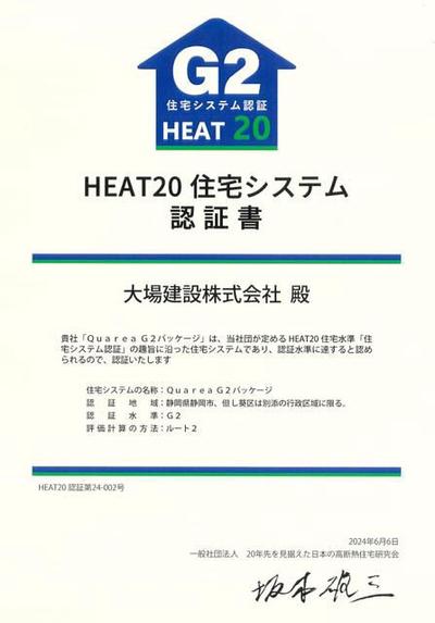 [Hatomark Site] A newly built 3LDK detached house in Aoi-ku, Furusho 4-chome, Shizuoka City, Shizuoka Prefecture, Aoi-ku, Furusho 3-chome, ZEH and natural materials — Image 2, Aoi, Shizuoka