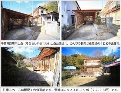 Renovated 4DK House in Yamakuwa, Sosa City - 238m² Plot — House, Sosa, Chiba