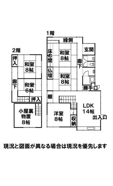 Spacious 5LDK House in Katagami City, 13min to Okubo Station — Image 1, Katakami, Akita