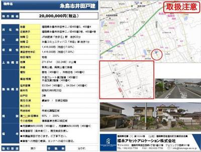 Two Wooden Houses for Sale in Ida, Itoshima - 7.15% Yield — Image 1, Itoshima, Fukuoka