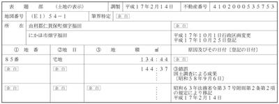 Traditional House for Sale in Nikaho City - 500,000 yen — Image 2, Nikaho, Akita