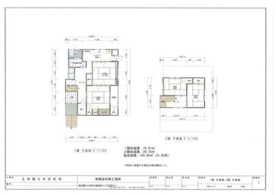 [Hatomark Site] 4K Used Detached House in Baba Hei, Tokamachi City, Niigata Prefecture — Image 1, Tokamachi, Niigata