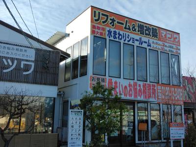 Traditional 6DK House in Iwami-cho, Tottori - 293sqm Plot — Image 2, Iwami, Tottori