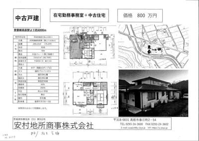 [Hatomark Site] Used 6LDK detached house for working from home in Akiyama, Takahagi City, Ibaraki Prefecture — Image 1, Takahagi, Ibaraki