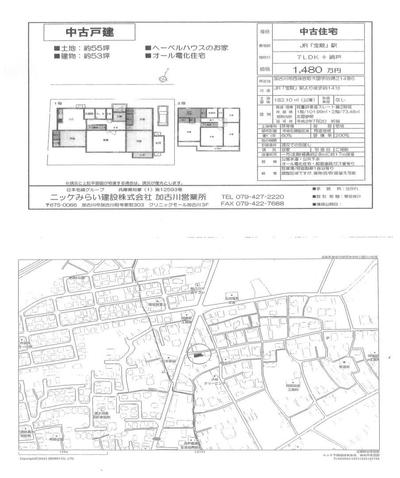 7LDK Family Home in Kakogawa with 175㎡ Floor Space — Image 1, Kakogawa, Hyogo