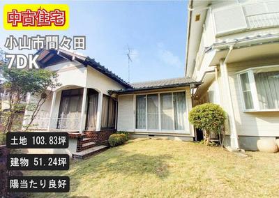 Spacious 7DK House with Large Garden in Mamada, Oyama City — Image 1, Oyama, Tochigi