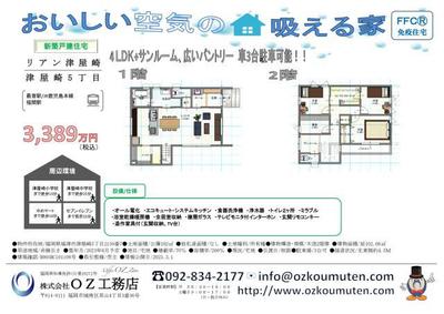 [Hatomark Site] 4LDK Newly Built Detached House in Tsuyazaki 5-chome, Fukutsu City, Fukuoka Prefecture — Image 1, Fukutsu, Fukuoka