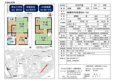 [Hatomark Site] 3DK Used Detached House in Terada Fukaya, Joyo City, Kyoto Prefecture — Image 4, Joyo, Kyoto