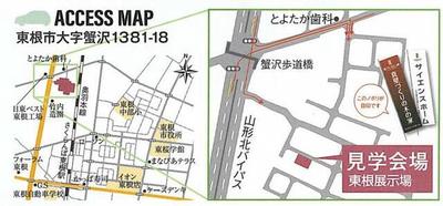 [Hatomark Site] 3LDK Used Detached House in Kanisawa, Higashine City, Yamagata Prefecture — Image 1, Higashine, Yamagata