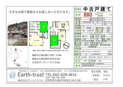 Spacious 4LDK House in Hanno with Mountain Views — Image 1, Hanno, Saitama