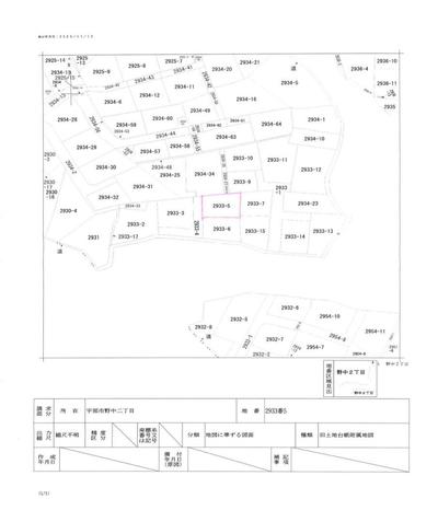 Single-Story House in Ube City - 2LDK with Large Land Plot — Image 2, Ube, Yamaguchi