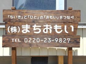 1926 Traditional House in Tome City, Miyagi — Image 2, Tome, Miyagi