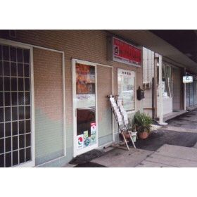 Renovated 2LDK House for Sale in Yokosuka Kurihama - Thumbnail 2