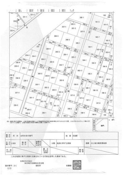 [Hatomark Site] 7SDK Used Detached House in Mikado, Yurihonjo City, Akita Prefecture — Image 2, Yurihonjo, Akita