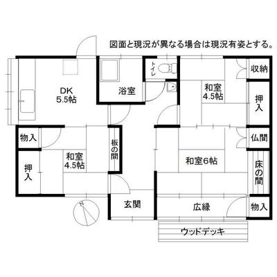 3DK House with Rental Income in Araki, Kurume City — Image 1, Kurume, Fukuoka