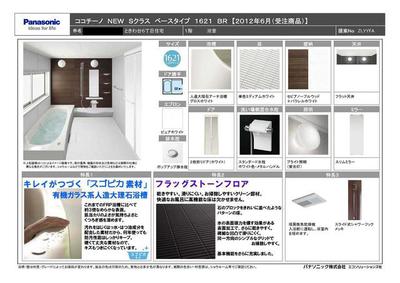 [Hatomark Site] Tokiwadai 6-chome, Toyono-cho, Toyono-gun, Osaka Prefecture, Newly built 2-story 4LDK detached house — Image 4, Toyono, Osaka