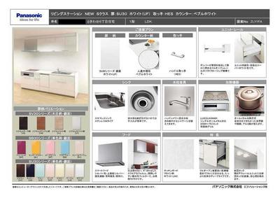 [Hatomark Site] Tokiwadai 6-chome, Toyono-cho, Toyono-gun, Osaka Prefecture, Newly built 2-story 4LDK detached house — Image 3, Toyono, Osaka