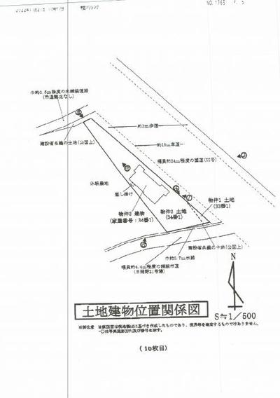 [Hatomark Site] 3LDK Used Detached House in Tokinobu, Hikano-cho, Komatsushima City, Tokushima Prefecture — Image 1, Komatsushima, Tokushima
