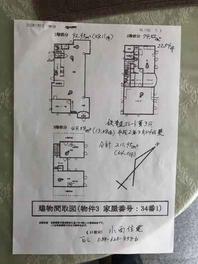 [Hatomark Site] 3LDK Used Detached House in Tokinobu, Hikano-cho, Komatsushima City, Tokushima Prefecture — Image 2, Komatsushima, Tokushima