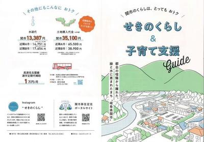 Traditional 4DK House for Sale in Mugeagawa-cho, Seki City — Image 1, Seki, Gifu