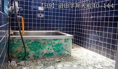 7DK Used House in Yurihonjo City, Akita — Image 3, Yurihonjo, Akita