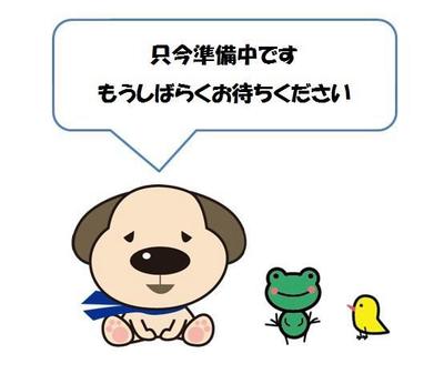 4DK Single-Story Home in Takehgabana, Sanyo-Onoda City — Image 1, Sanyo Onoda, Yamaguchi