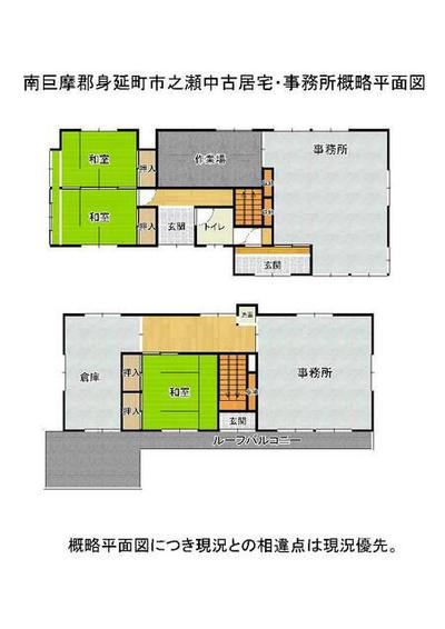 [Hatomark Site] 5DK Used Detached House in Ichinose, Minobu-cho, Minamikoma-gun, Yamanashi Prefecture — Image 3, Minobu, Yamanashi
