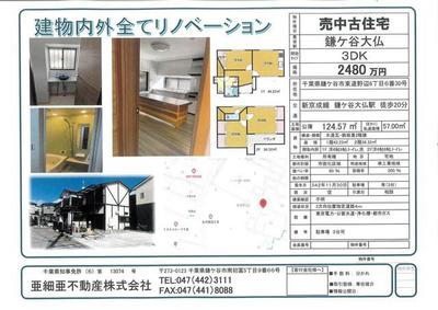 Spacious 3DK House in Kamagaya with 3+ Parking Spaces — Image 1, Kamagaya, Chiba