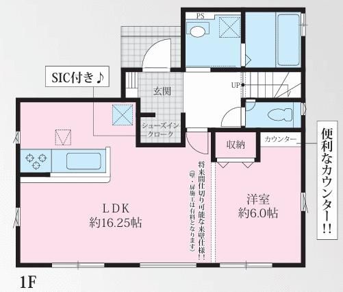 New 4LDK House in Atsugi, Kanagawa - Completion May 2026 - Thumbnail 4