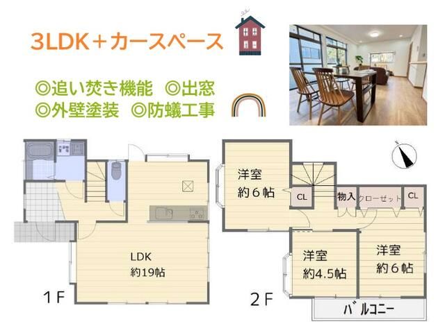 Renovated 3LDK Detached House for Sale in Atsugi, Kanagawa - Thumbnail 2