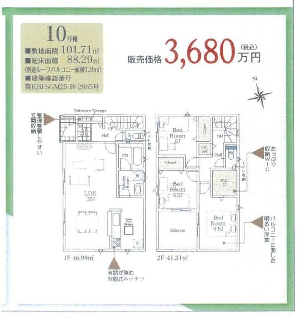 New 3LDK House for Sale in Ebina, Kanagawa - Thumbnail 3