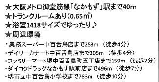 4LDK Apartment for Sale in Sakai, Osaka - Nakamozu Station 3 min - Thumbnail 4