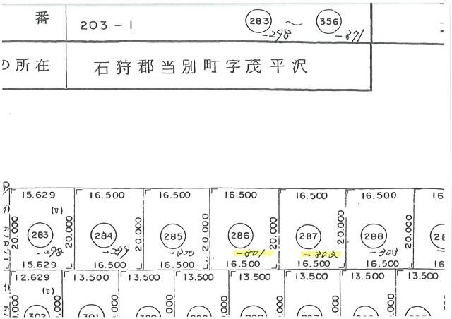 660 sqm Residential Land for Sale in Tobetsu, Hokkaido - Thumbnail 2