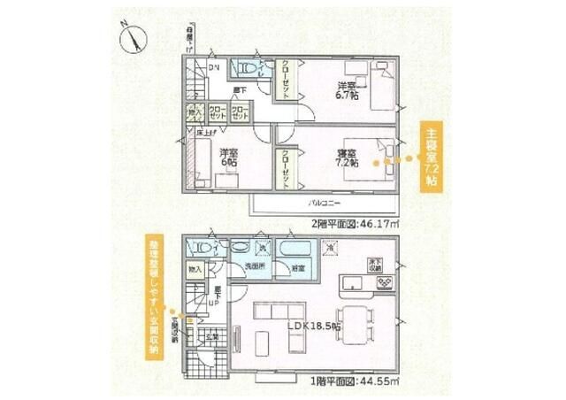 New 3LDK House in Kishiwada, Osaka - Completion Feb 2026 - Thumbnail 2