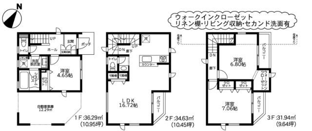 New 3LDK House in Sagamihara, Kanagawa - 2026 Completion - Thumbnail 2