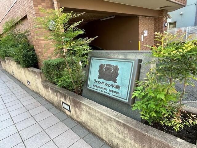Renovated 2LDK Apartment with Large Garden in Fuchu, Tokyo - Thumbnail 4