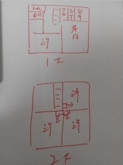 4LDK Detached House for Sale in Minamihoro, Hokkaido - Thumbnail 3