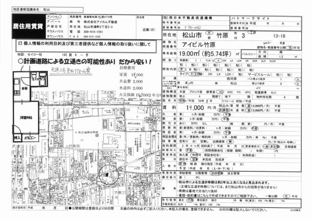 1K Apartment for Rent in Matsuyama, Ehime - 19,000 Yen - Thumbnail 4