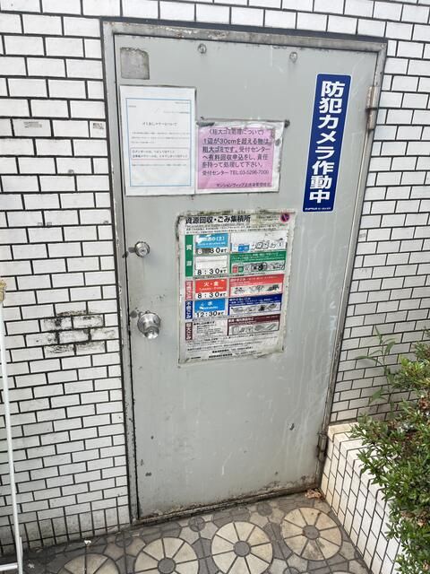2LDK Apartment for Sale in Toshima, Tokyo with 3-Sided Light - Thumbnail 4
