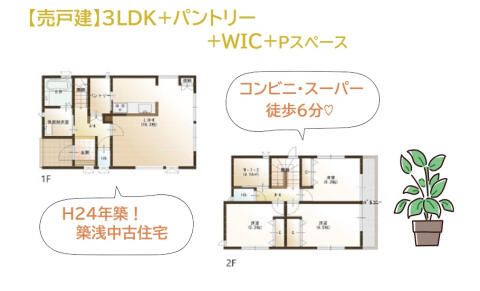 2012-Built 3LDK House in Hiratsuka, Kanagawa | 2180万 Yen - Thumbnail 3