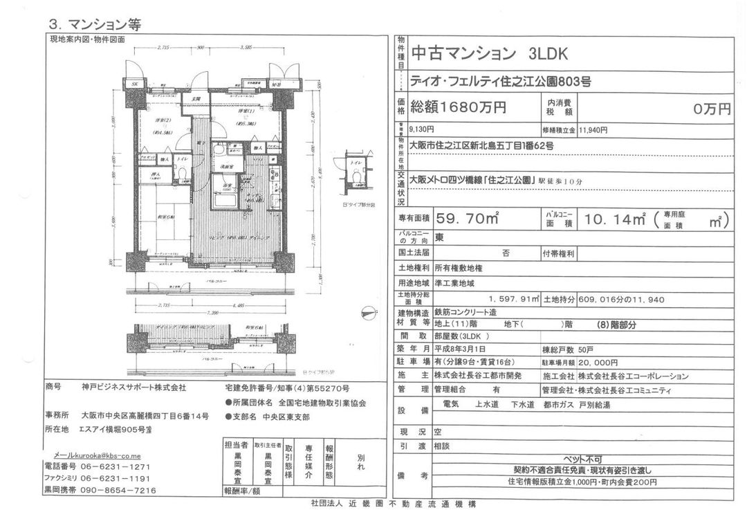 3LDK Apartment for Sale in Suminoe, Osaka | 59.7 sqm - Thumbnail 3