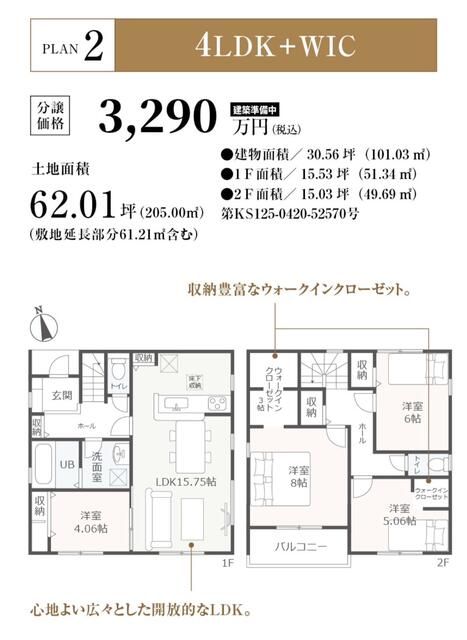 New 4LDK House for Sale in Komaki, Aichi | 2026 Completion - Thumbnail 3