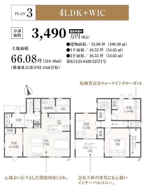 New 4LDK House for Sale in Komaki, Aichi | 2026 Completion - Thumbnail 4