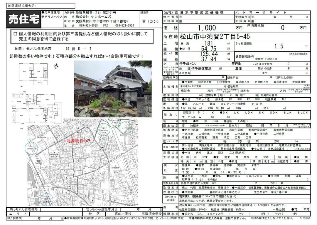 6DK Detached House for Sale in Matsuyama, Ehime - Thumbnail 4
